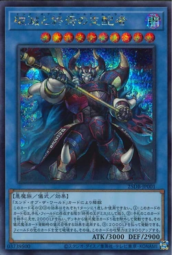 Set Card Galleries:Duelist Box: Prismatic Summon (OCG-JP) | Yu-Gi