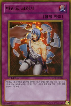 Card Gallery:Mind Crush | Yu-Gi-Oh! Wiki | Fandom