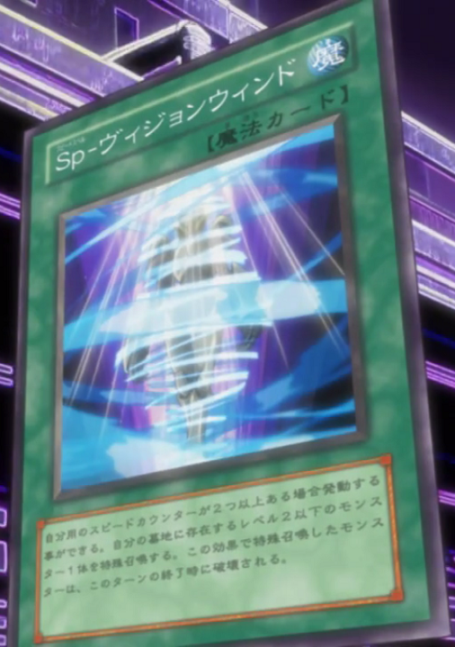 Episode Card Galleries:Yu-Gi-Oh! 5D's - Episode SP1 (JP)