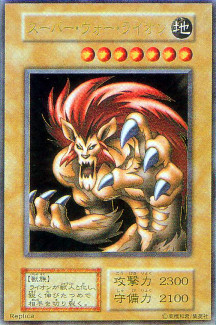 Super War-Lion (Normal) | Yu-Gi-Oh! Wiki | Fandom