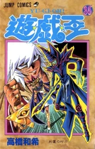 YugiohOriginalManga-VOL35-JP
