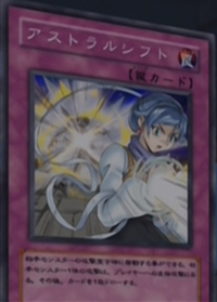 Astral Shift Yu Gi Oh Wiki Fandom Astral Shift Yu Gi Oh Wiki Fandom