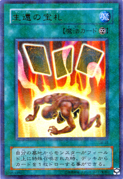 Set Card Galleries:Spell of Mask (OCG-JP) | Yu-Gi-Oh! Wiki Set Card Galleries:Spell of Mask (OCG-JP) | Yu-Gi-Oh! Wiki