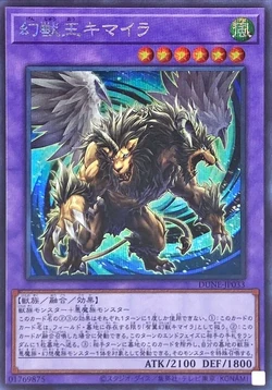 Chimaera,the Master of Beasts 獣王キマイラ s-l400.jpg