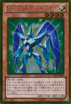 Card Gallery:Elemental HERO Prisma | Yu-Gi-Oh! Wiki | Fandom