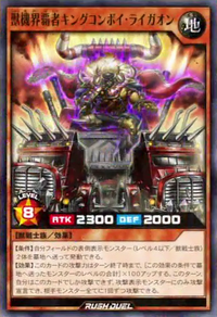 King Convoy Ligeon, Conqueror of the Beast Gear World (anime) | Yu 