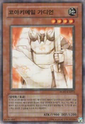 YU GI OH Carta Drago Koa'ki Meiru Ultra Rara Rgbt-It024 1Edz Koa Ki