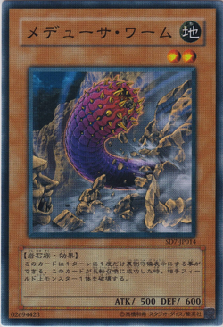 Card Gallery:Medusa Worm | Yu-Gi-Oh! Wiki | Fandom