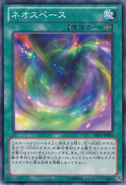Card Gallery:Neo Space | Yu-Gi-Oh! Wiki | Fandom