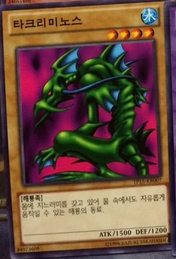 Card Gallery:Takriminos | Yu-Gi-Oh! Wiki | Fandom