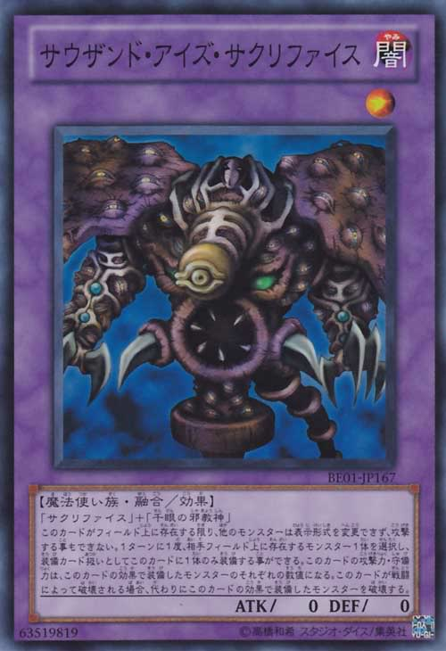 Card Errata:Thousand-Eyes Restrict | Yu-Gi-Oh! Wiki | Fandom