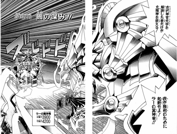 Mai Kujaku and Dinosaur Ryuzaki's Duel (manga) - Yugipedia - Yu-Gi-Oh! wiki