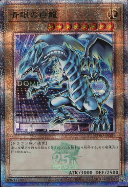 2023 YU-GI-Oh Blue Eyes White Dragon 25th Anniversary Error