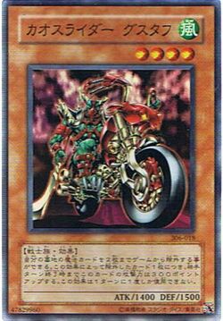 Set Card Galleries Controller Of Chaos Ocg Jp Yu Gi Oh Wiki Fandom