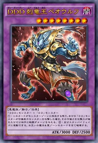 DDDDragonbaneKingBeowulf-JP-Anime-AV