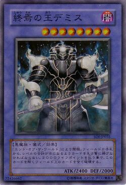 Card Gallery:Demise, King of Armageddon | Yu-Gi-Oh! Wiki | Fandom