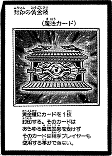 遊戯王 海外限定品封印の黄金櫃2019 Gold Sarcophagus Tin Gold