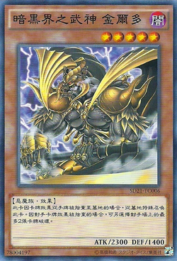 Card Gallery:Goldd, Wu-Lord of Dark World | Yu-Gi-Oh! Wiki Card Gallery:Goldd, Wu-Lord of Dark World | Yu-Gi-Oh! Wiki