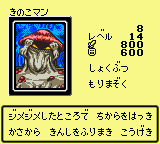 #008 "Mushroom Man" きのこマン