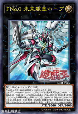 B賞ネテロ　F賞ユピー Card Gallery:Number F0: Utopic Draco Future | Yu-Gi-Oh! Wiki