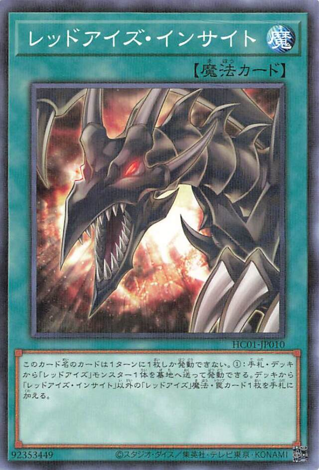 Red-Eyes Insight HC01-JP010 P-N YOCG