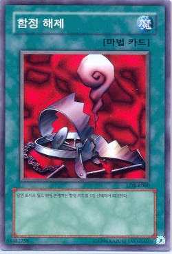 Card Gallery:Remove Trap | Yu-Gi-Oh! Wiki | Fandom