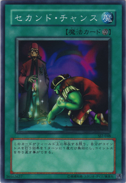 Card Gallery:Second Coin Toss | Yu-Gi-Oh! Wiki | Fandom