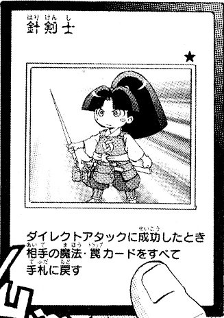 Needle Swordsman (manga) | Yu-Gi-Oh! Wiki | Fandom