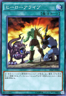 Card Gallery:A Hero Lives | Yu-Gi-Oh! Wiki | Fandom