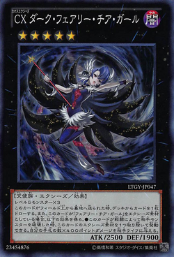 Card Gallery:CXyz Dark Fairy Cheer Girl | Yu-Gi-Oh! Wiki Card Gallery:CXyz Dark Fairy Cheer Girl | Yu-Gi-Oh! Wiki