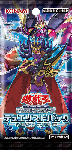 Yu-Gi-Oh! ARC-V The Strongest Duelist Yuya!! Volume 1