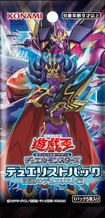 Duelist Pack: Duelists of the Abyss | Yu-Gi-Oh! Wiki | Fandom