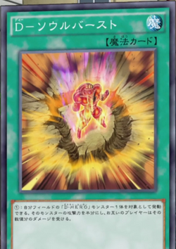 Episode Card Galleries:Yu-Gi-Oh! 5D's - Episode 136 (JP)