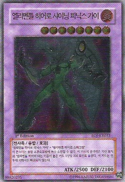 Card Gallery:Elemental HERO Shining Phoenix Enforcer | Yu-Gi