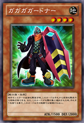 Gagaga Gardna (anime) | Yu-Gi-Oh! Wiki | Fandom