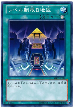 Level Limit - Area B, Yu-Gi-Oh! Wiki