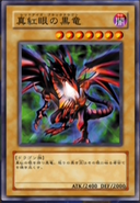 Red-Eyes B. Dragon