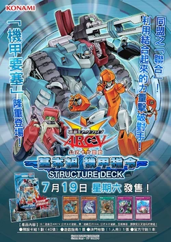 Structure Deck: Machiners Command | Yu-Gi-Oh! Wiki | Fandom