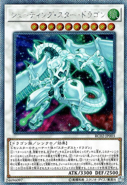 Card Gallery:Shooting Star Dragon | Yu-Gi-Oh! Wiki | Fandom