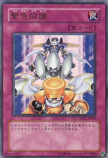 Card Errata:Urgent Tuning | Yu-Gi-Oh! Wiki | Fandom