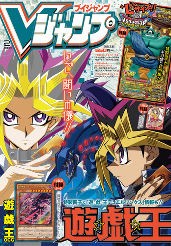 <i>V Jump</i> February 2017