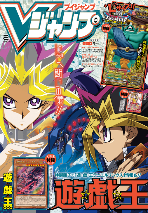 V Jump February 17 Promotional Card Yu Gi Oh Wiki Fandom V Jump February 17 Promotional Card Yu Gi Oh Wiki Fandom