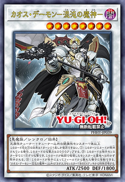 Card Gallery:Chaos Archfiend | Yu-Gi-Oh! Wiki | Fandom