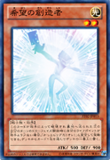 An example of the Series 8 layout on illegal Effect Monster Cards. This is "Creator of Hope", from Advanced Tournament Pack 2013 Vol.2.