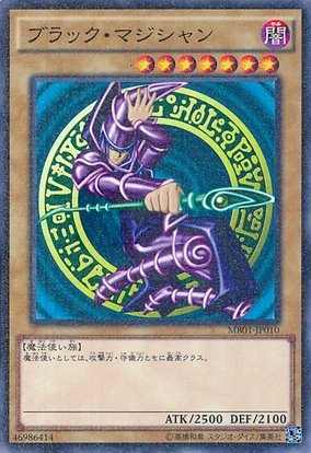 ブラック・マジシャン | Yu-Gi-Oh! Wiki | Fandom