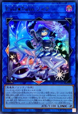 Evil★Twin リィラ QCSEC Amazon.co.jp: QCAC-JP068 Evil☆Twin リィラ 25th
