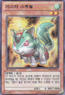 Yu-Gi-Oh! Wiki - Gusto Squirro