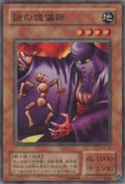 Card Gallery:Mysterious Puppeteer | Yu-Gi-Oh! Wiki | Fandom