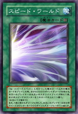 Episode Card Galleries:Yu-Gi-Oh! 5D's - Episode SP1 (JP)