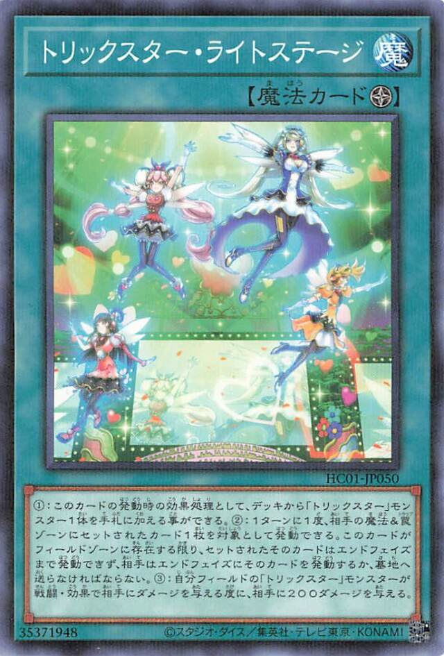 Trickstar Light Stage HC01-JP050 P-N YOCG
